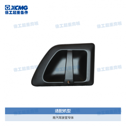 左車門外把手總成
