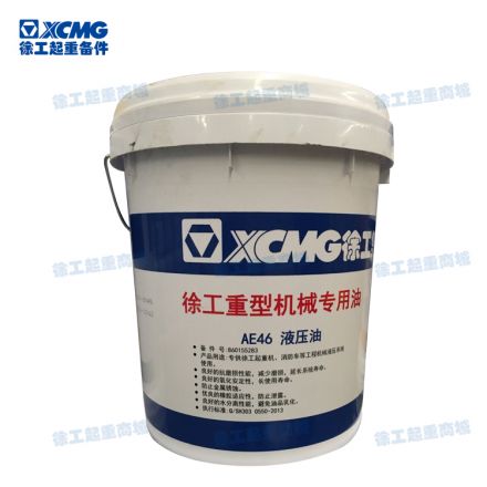 抗磨液壓油 AE46（16KG/桶）