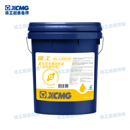重負荷車輛齒輪油GL-5 80W-90（18L/桶）