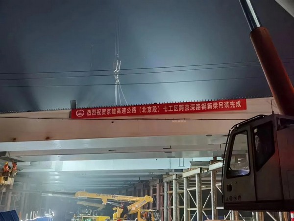 征戰(zhàn)京雄高速！徐工助力又一“超級(jí)工程”建設(shè)！