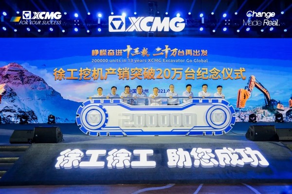 徐工挖掘機(jī)，20萬臺之后的強(qiáng)攻