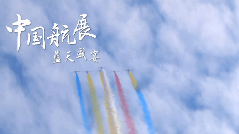帥！中國航展，徐工實(shí)力拉“轟”！