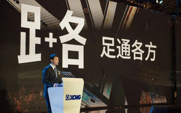 定義未來！徐工道路機械“天空之鏡”品牌全球發(fā)布