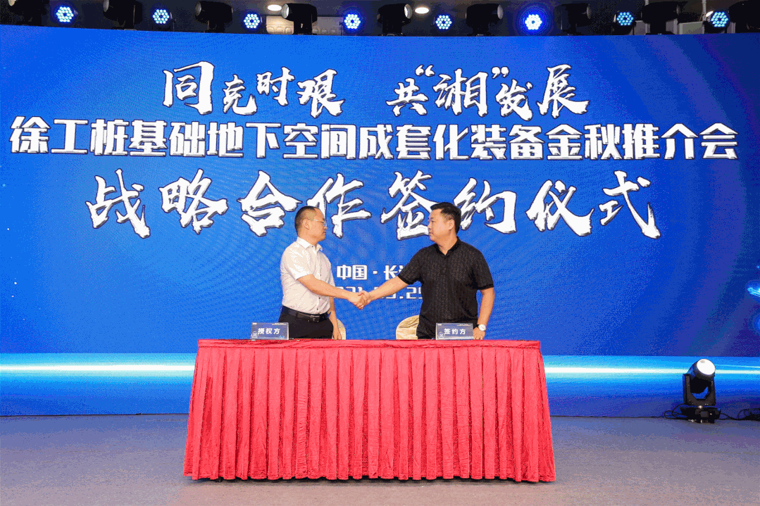 引爆長沙，徐工樁基礎(chǔ)設(shè)備簽單8位數(shù)！