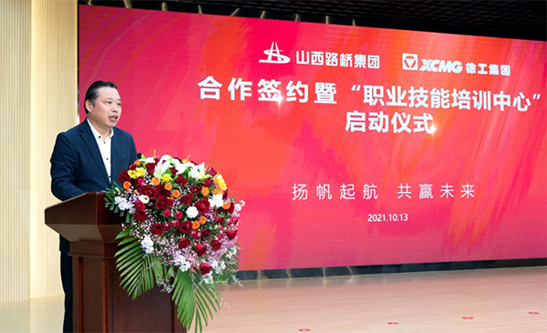 共建智慧交通！徐工集團(tuán)與山西路橋集團(tuán)簽署戰(zhàn)略協(xié)議
