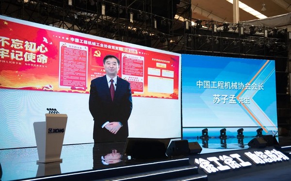 定義未來！徐工道路機械“天空之鏡”品牌全球發(fā)布
