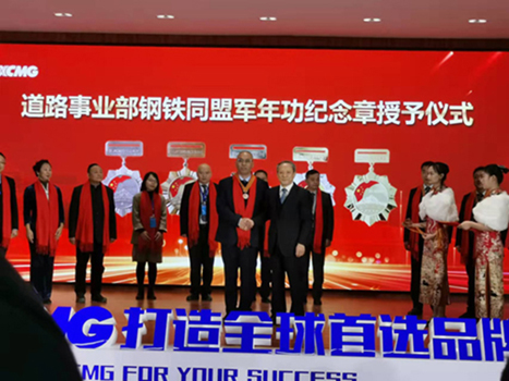 喜訊！我公司榮獲徐工集團(tuán)“優(yōu)秀經(jīng)銷商”等榮譽(yù)稱號(hào)