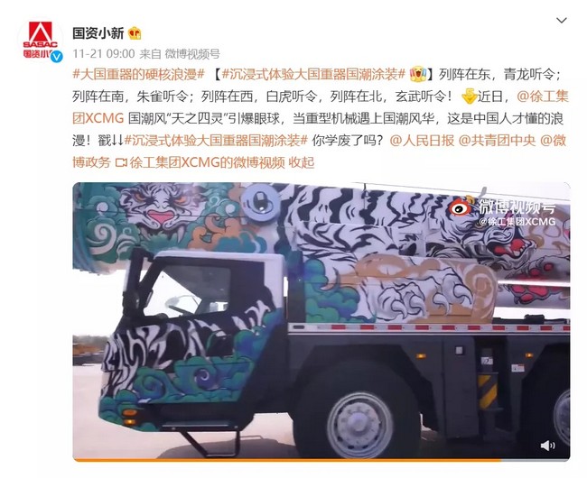 向總書(shū)記報(bào)告④：大國(guó)重器硬核機(jī)械國(guó)潮風(fēng)！
