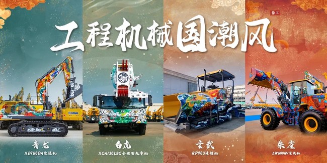 向總書(shū)記報(bào)告④：大國(guó)重器硬核機(jī)械國(guó)潮風(fēng)！