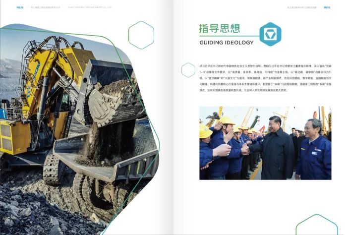 正式發(fā)布！《徐工碳達峰碳中和行動規(guī)劃綱要》