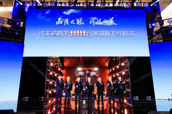 定義未來！徐工道路機(jī)械“天空之鏡”品牌全球發(fā)布