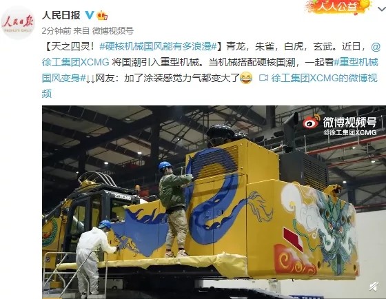 向總書記報(bào)告④：大國重器硬核機(jī)械國潮風(fēng)！
